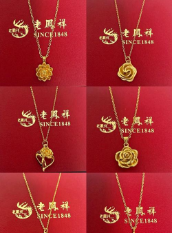 老凤祥黄金和萃华黄金哪个好？