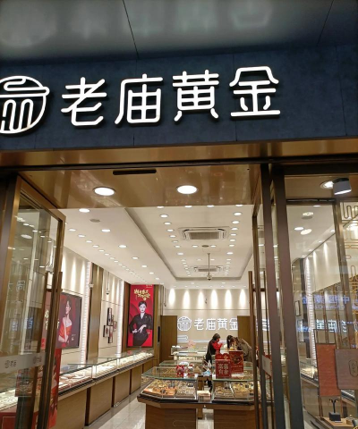 上海老庙黄金为什么叫老庙？