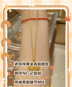 老凤祥的黄金真的比其他的纯吗？