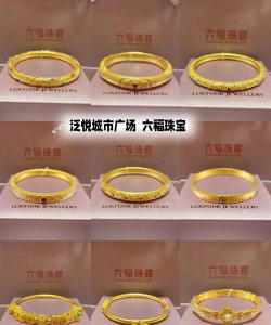 周六福和老凤祥谁的质量好？