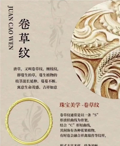 老庙黄金介绍语？