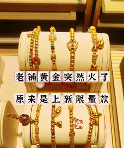 为什么老庙黄金遍地都是？