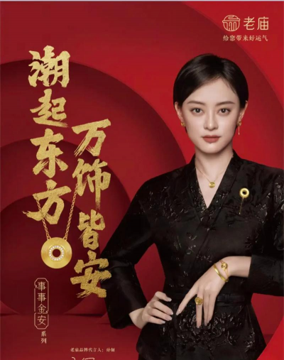 老庙黄金品牌文化品牌优势？