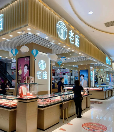 东方购物老庙黄金为什么那么便宜？