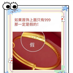 hs足金999什么意思？