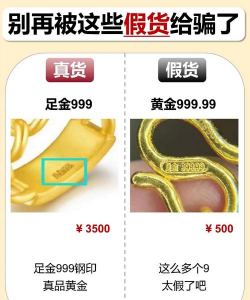 足金h999是真金吗？