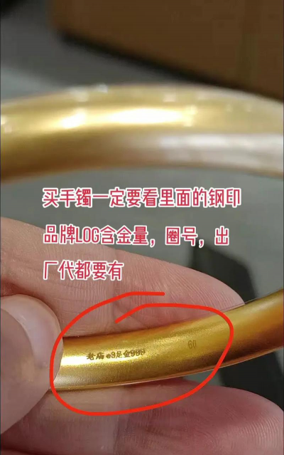 老庙黄金只显示足金，没有老庙标志，管调换吗？