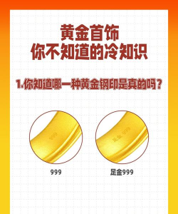 see足金999是什么意思？