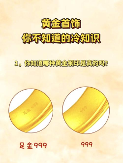 钛合金999是足金999吗？