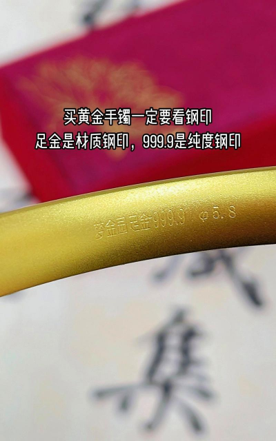 只有999足金没有品牌钢印？
