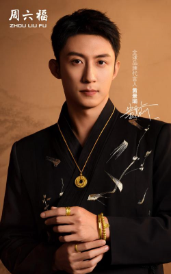 周六福代言人？