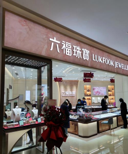 周六福六福珠宝哪家是正规的？