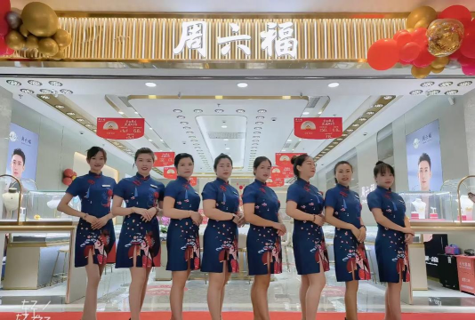 什么叫周六福上班？