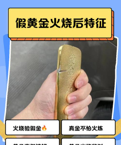 5d足金用火烧会怎么样？
