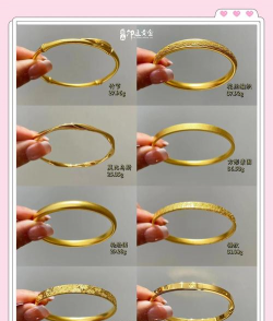 千足金手镯以旧好换新怎换？