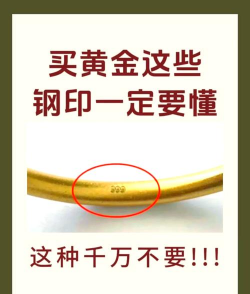 gha足金什么意思？