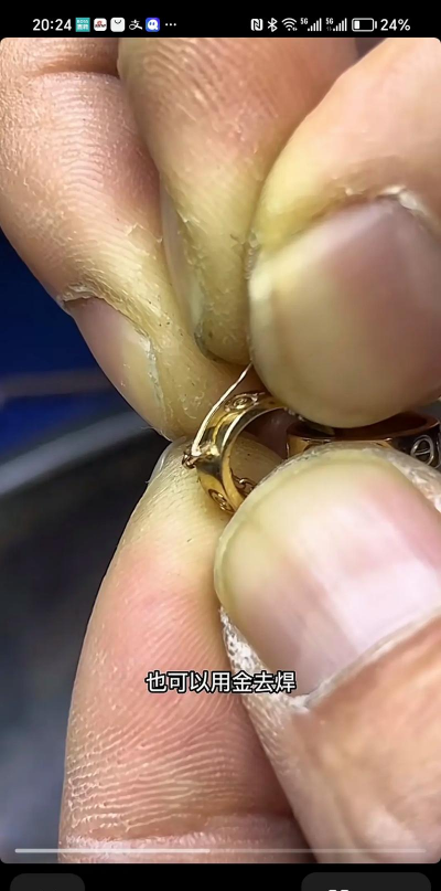 5d黄金项链怎么焊接？