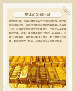 千足金放久了变红？