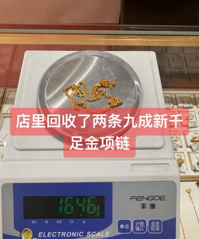 千足金和黄金回收价一样吗？