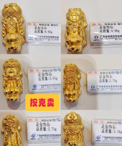 3d硬金按克可以入手吗？