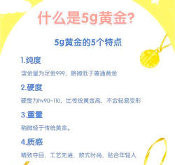 5g工艺黄金与千足金一样保值吗？