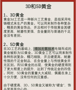 黄金的轻工艺是什么意思？