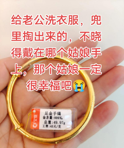 买黄金工艺费45一克贵吗？