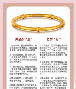 竹子黄金首饰的寓意？