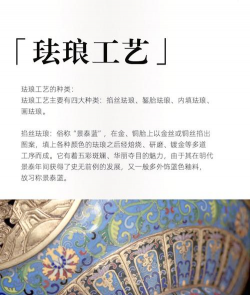 珐琅彩和珐琅有区别吗？