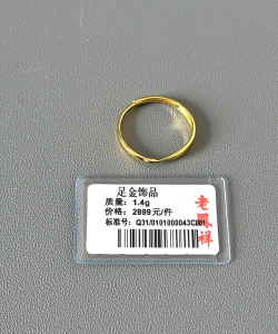 黄金一厘米多少克？