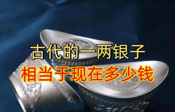 一克金子等于几克银子？