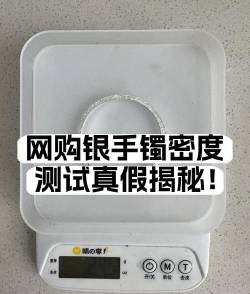 银和金的密度比是多少？是否和质量比一样？