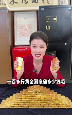 100公斤黄金多大体积？