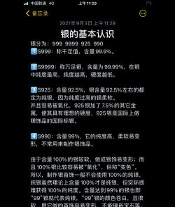 金银的比重各是多少？