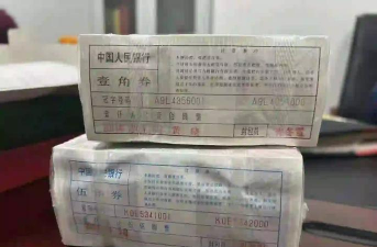 人民币的条.包.梱是什么意思？