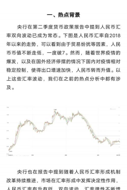 汇率上升多少点什么意思？