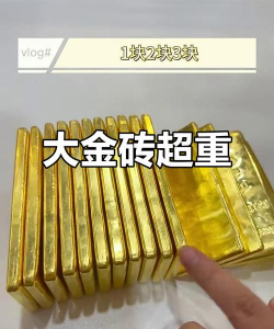 一块一公斤重的金砖有多大？