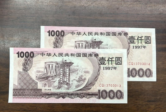 有一千一张的人民币吗？