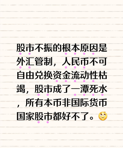 外汇枯竭意味着什么？