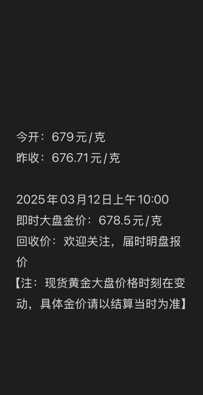 2025年09月19日无锡黄金实时价格