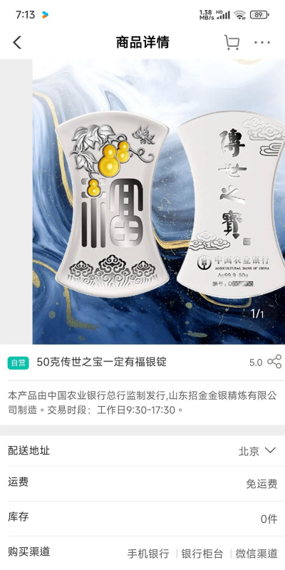 农行传世之宝今日最新价格元一克（2025年09月20日更新）