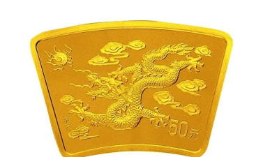 扇形金银龙纪念币一个多少钱（2025年09月22日更新）
