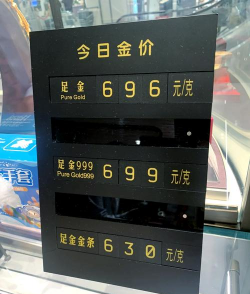 2025年09月24日菜百黄金最新价格多少一克