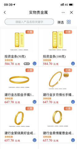 建行纸黄金AU9999今日多少钱（2025年05月26日）