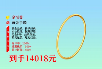 2025年09月27日金至尊黄金最新价格多少一克