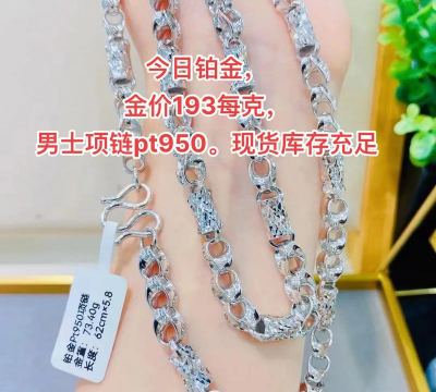 2025年10月02日莱音珠宝铂金最新价格多少钱一克