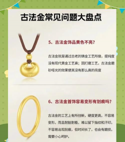 黄金手镯和古法金的区别是什么