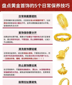 包金戒指保养注意事项