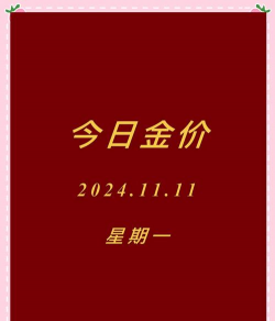 14K金回收今日最新价格多少（2025年10月10日更新）