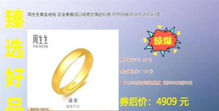 2025年10月10日周生生黄金最新价格多少钱一克